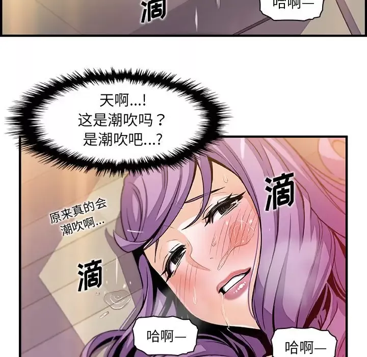 你和我的小秘密第46章