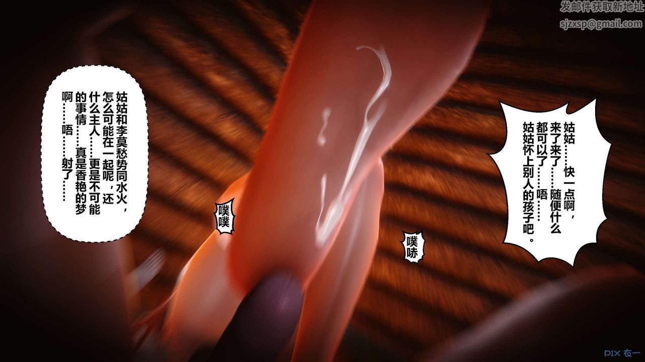 [3D]黄蓉传第51话