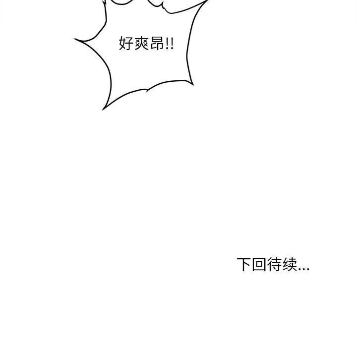 不务正业-第30话 - 图片 142