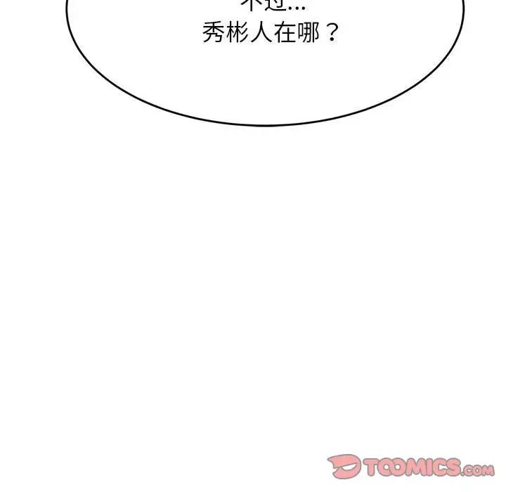 我的专属老师第10话