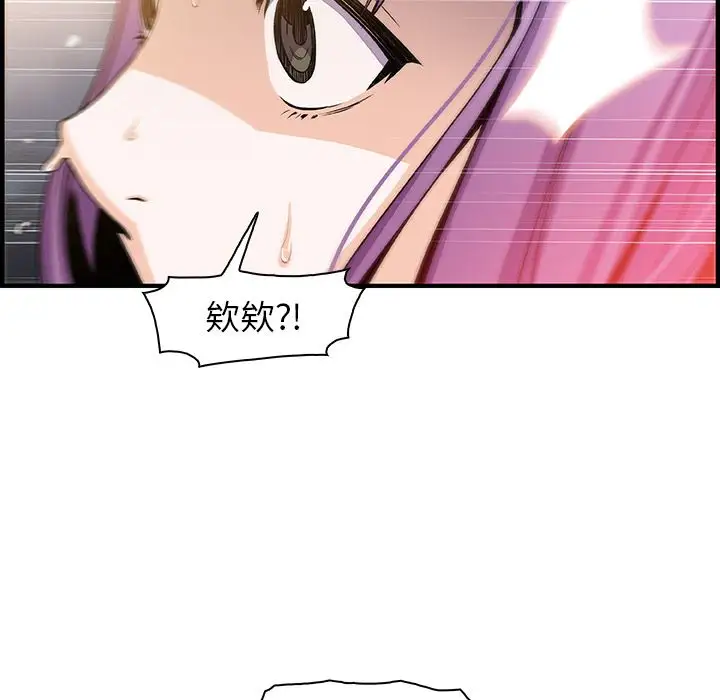 你和我的小秘密第46章