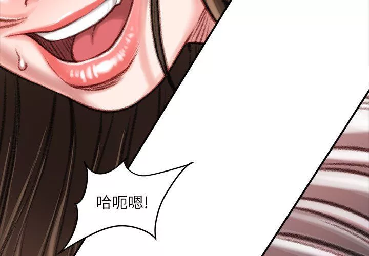 不务正业-第31话 - 图片 4