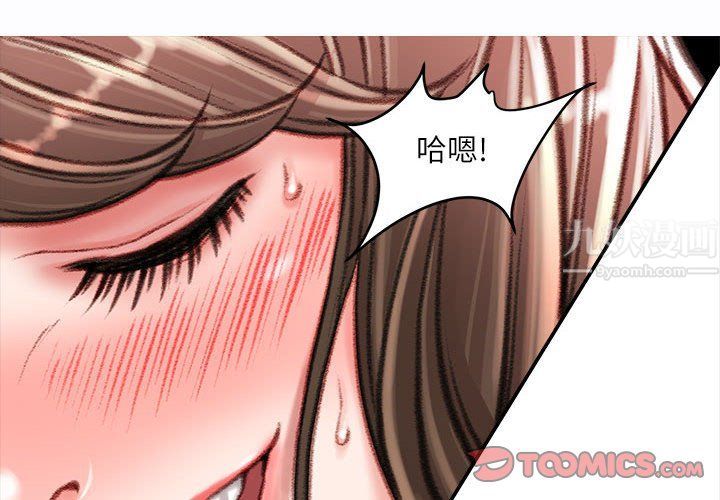 不务正业第31话