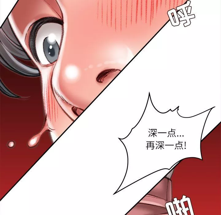 不务正业-第31话 - 图片 6