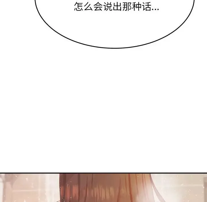 我的專屬老師第10話