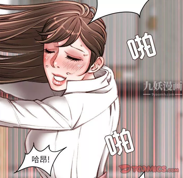 不务正业-第31话 - 图片 9