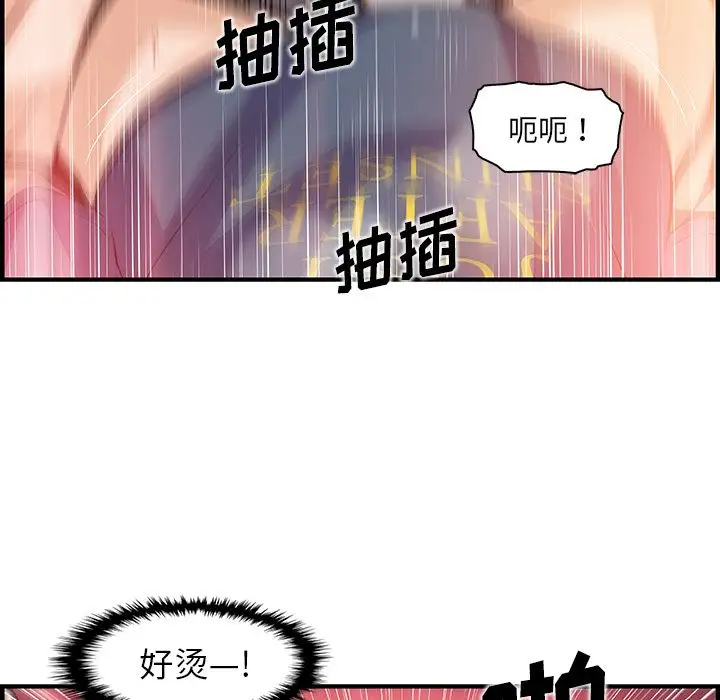 你和我的小秘密第46章