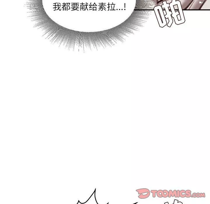 不务正业-第31话 - 图片 15