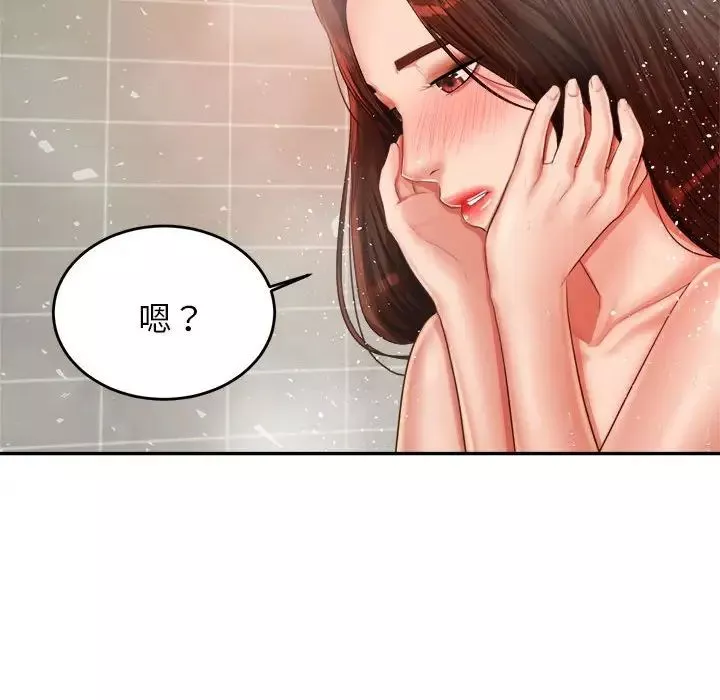 我的專屬老師第10話