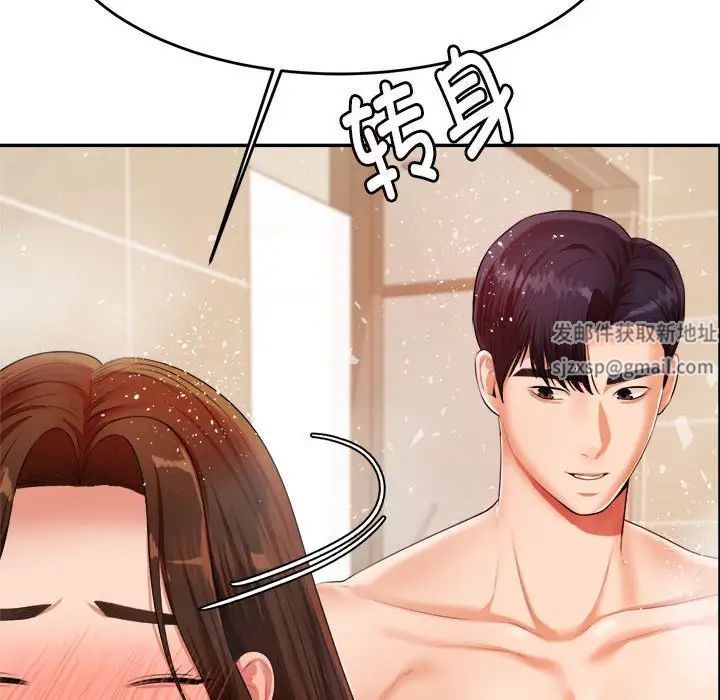 我的专属老师第10话