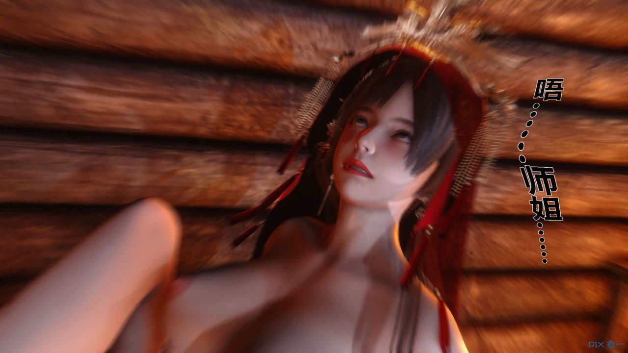 [3D]黃蓉傳第51話