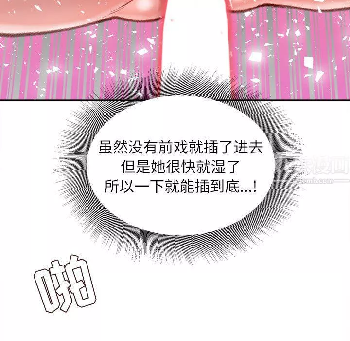 不务正业-第31话 - 图片 18
