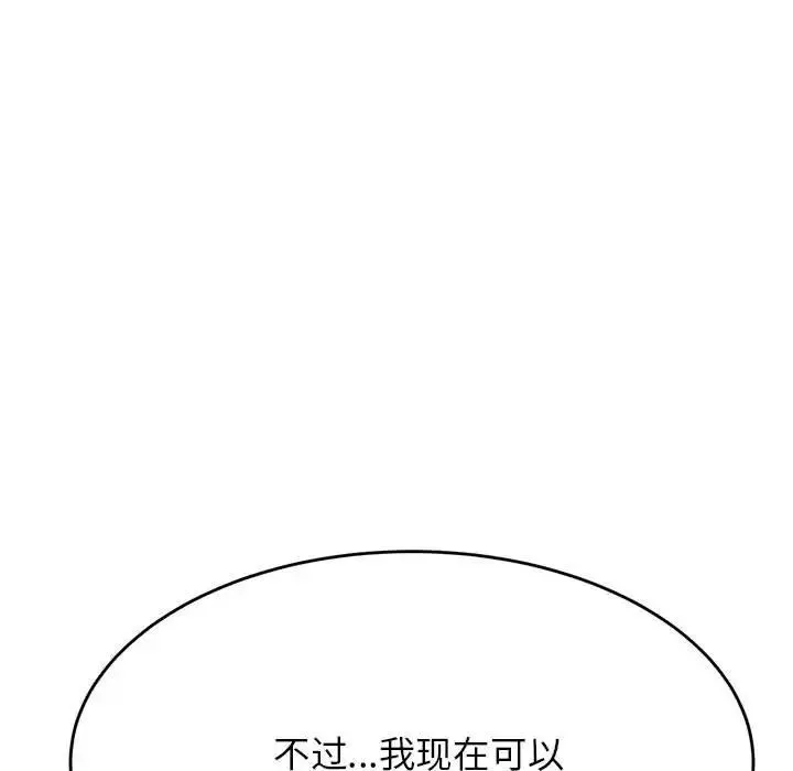 我的專屬老師第10話