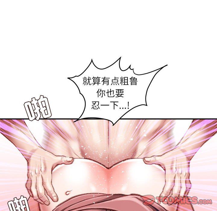 不務正業第31話