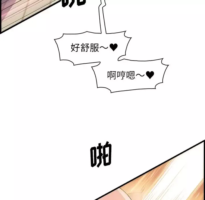 你和我的小秘密-第46章 - 图片 82