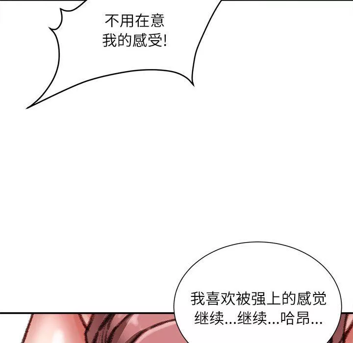 不务正业-第31话 - 图片 23