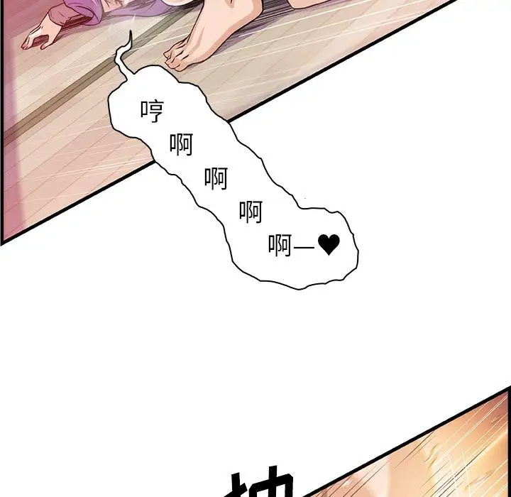 你和我的小秘密第46章