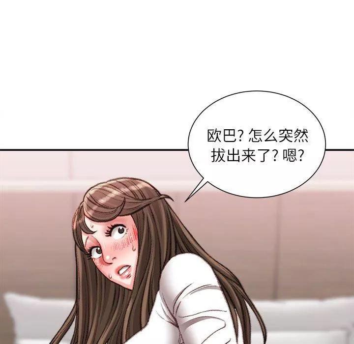 不務正業第31話