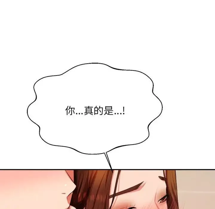 我的專屬老師第10話