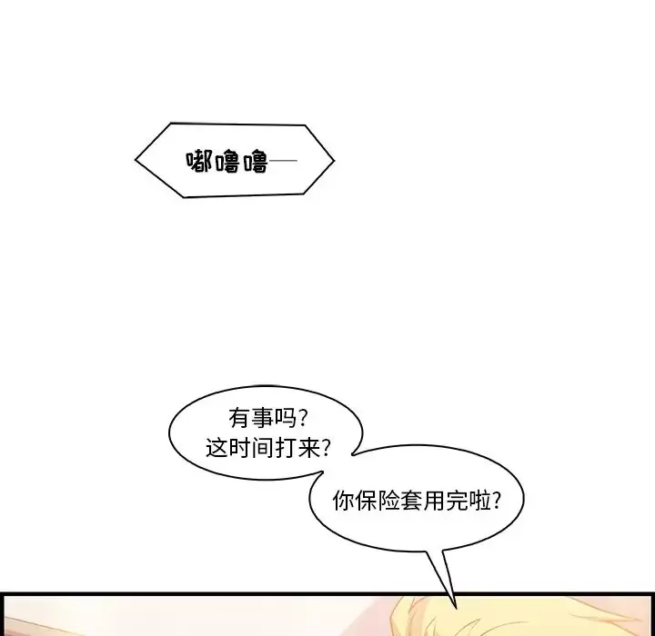 你和我的小秘密-第46章 - 图片 90