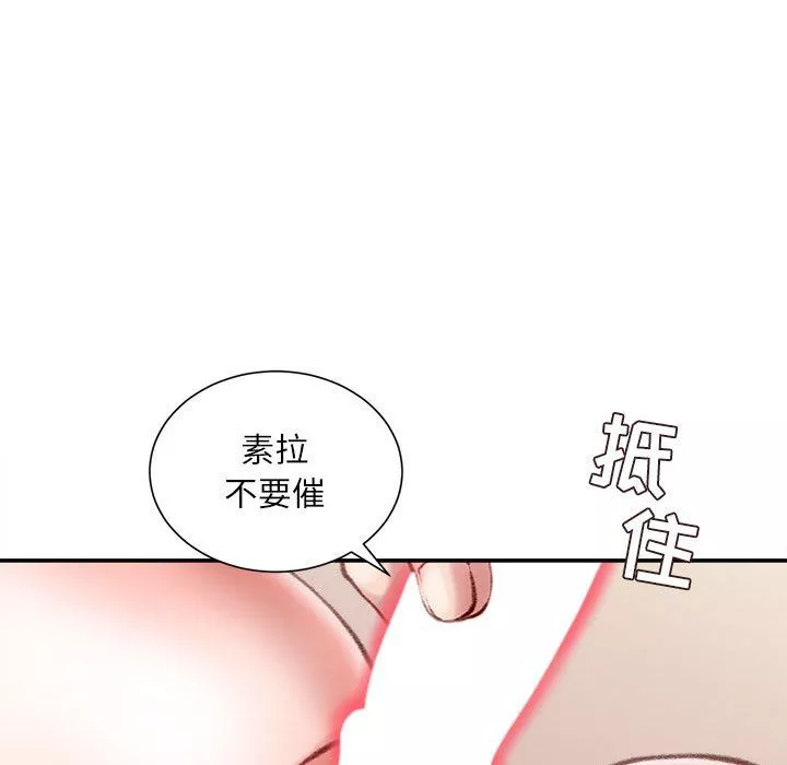 不務正業第31話