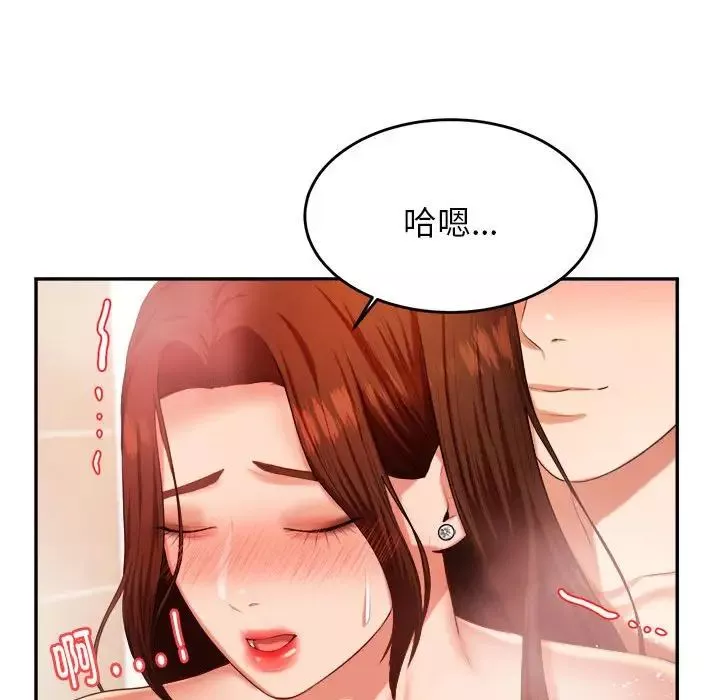 我的專屬老師第10話