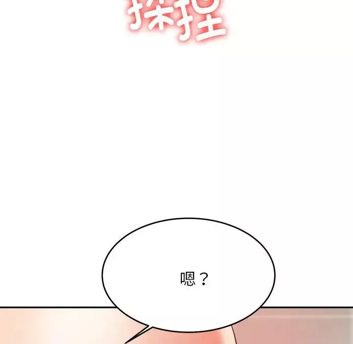 我的專屬老師第10話