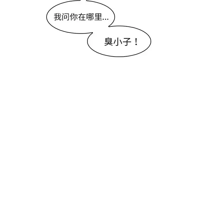 你和我的小秘密-第46章 - 图片 93