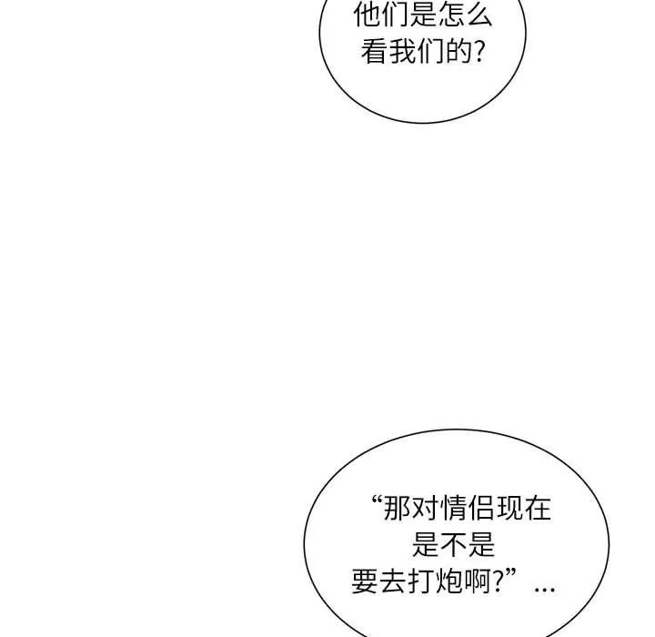 不务正业-第31话 - 图片 44