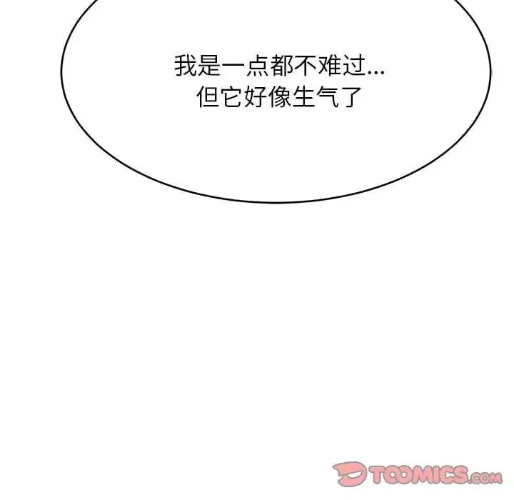 我的專屬老師第10話