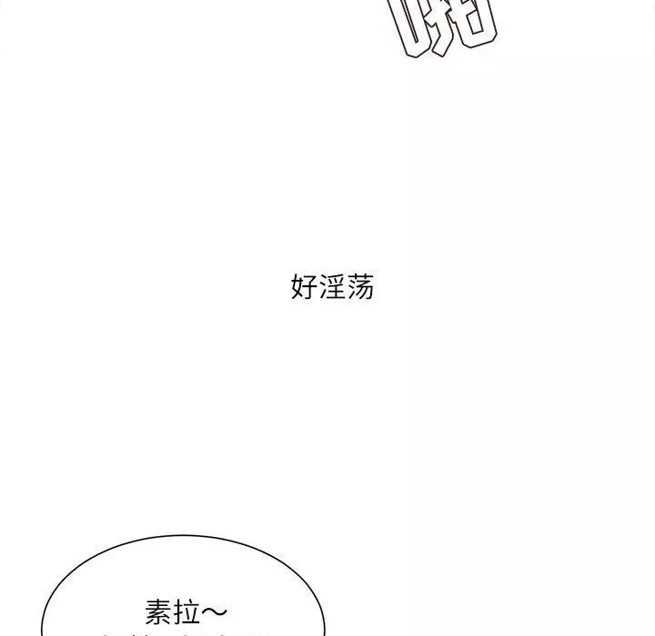 不務正業第31話