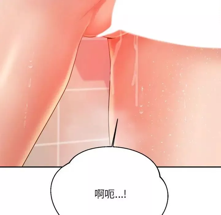 我的專屬老師第10話