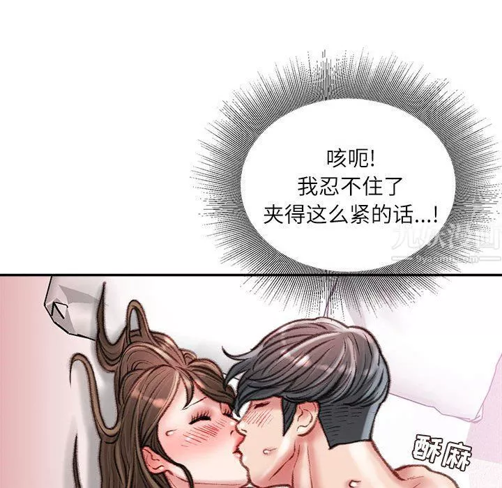 不务正业-第31话 - 图片 59