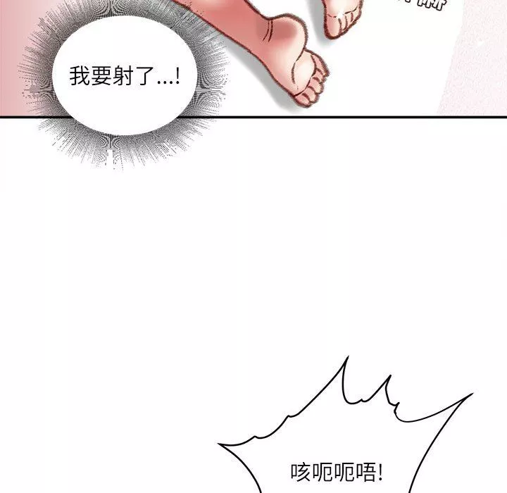 不務正業第31話