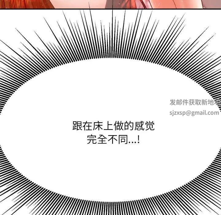 我的专属老师第10话