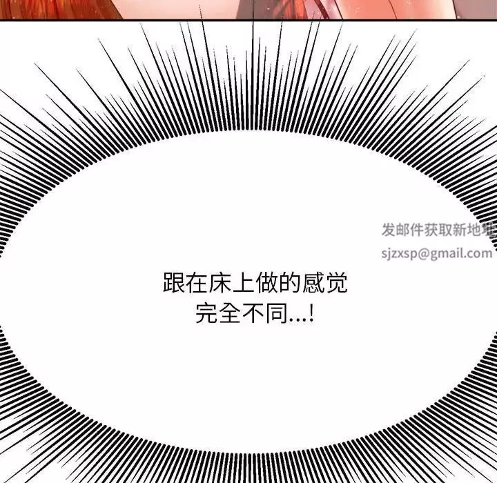 我的專屬老師第10話