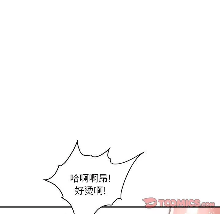 不務正業第31話
