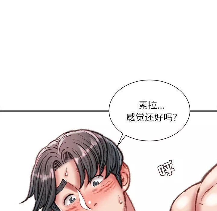 不务正业-第31话 - 图片 67