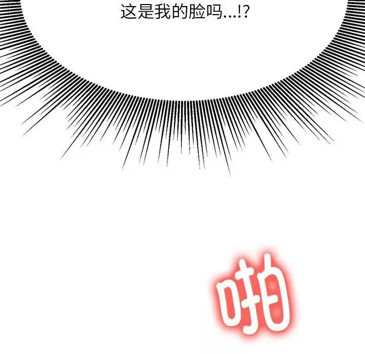 我的專屬老師第10話