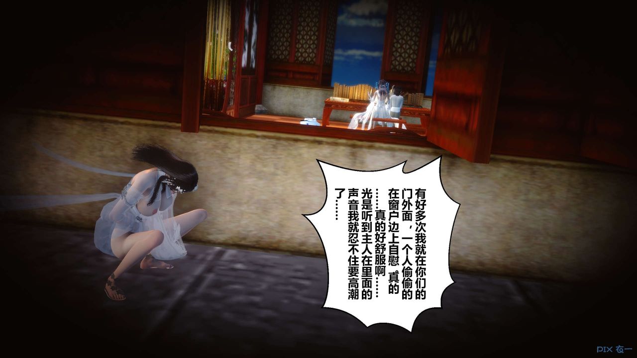 [3D]黄蓉传第52话