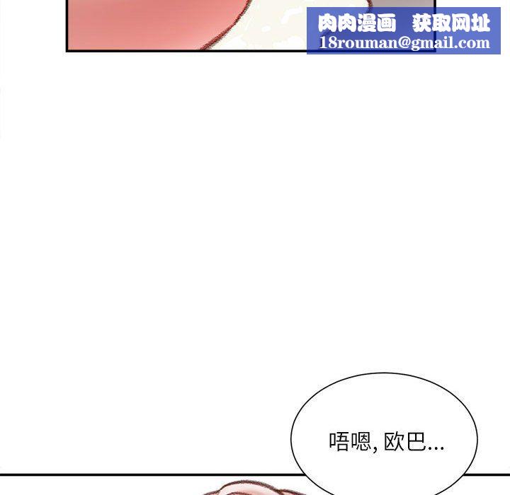 不务正业第31话