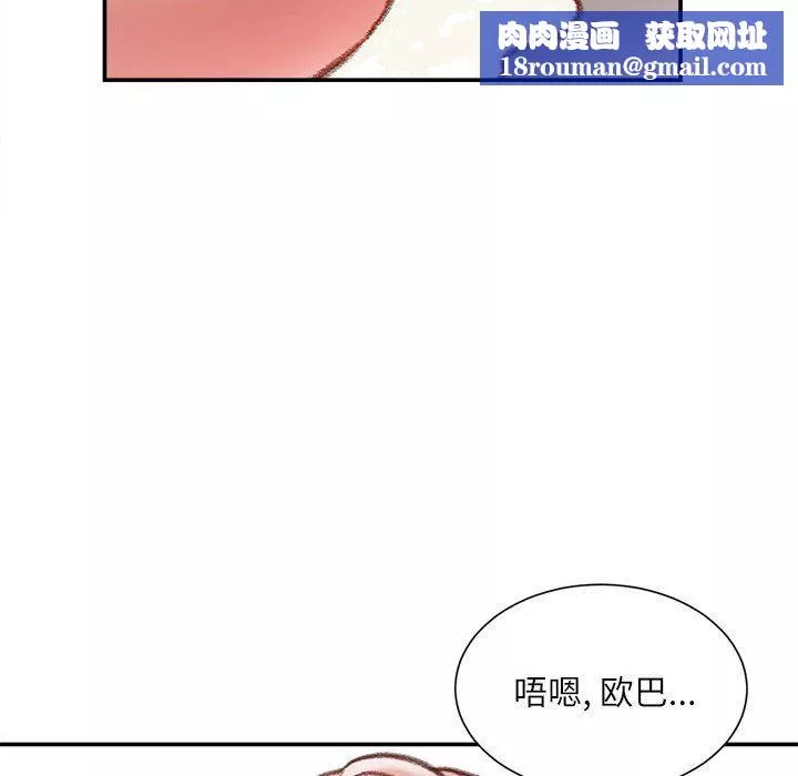 不務正業第31話