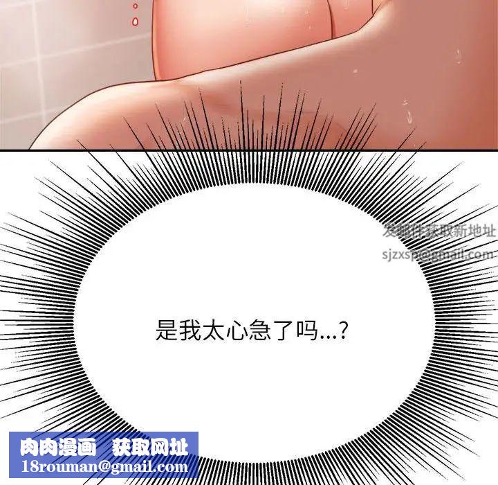 我的专属老师第10话