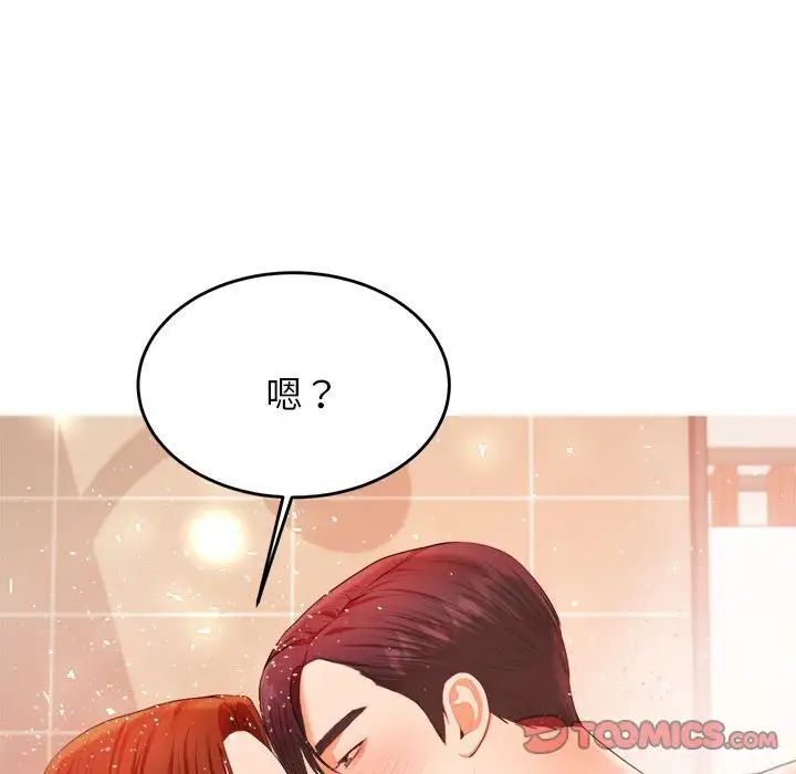 我的专属老师第10话