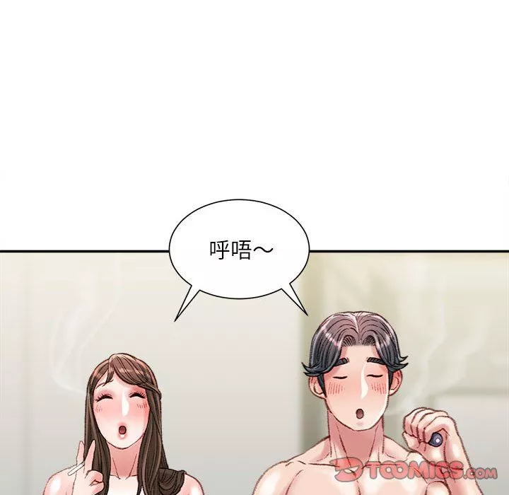 不務正業第31話