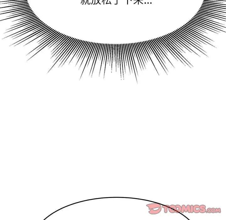 我的专属老师第10话