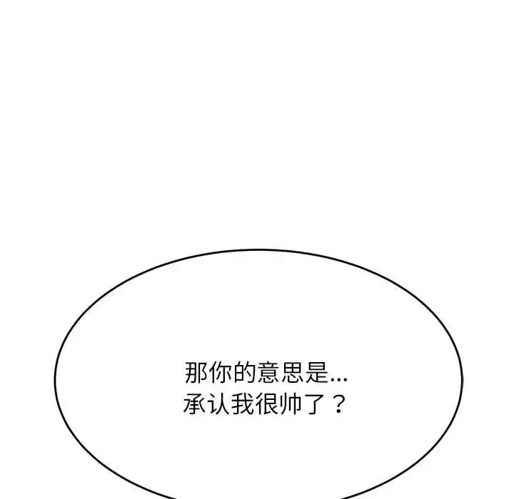 我的專屬老師第10話