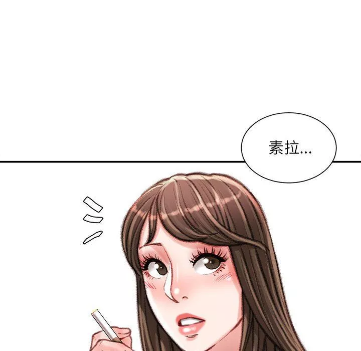 不务正业-第31话 - 图片 91