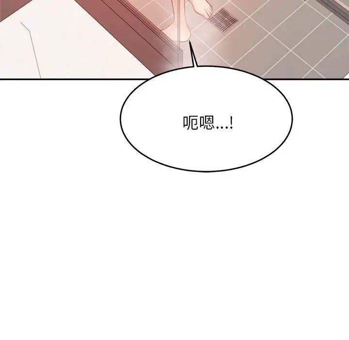 我的专属老师第10话