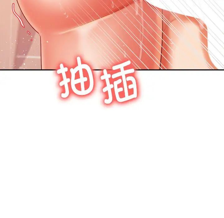 我的专属老师第10话